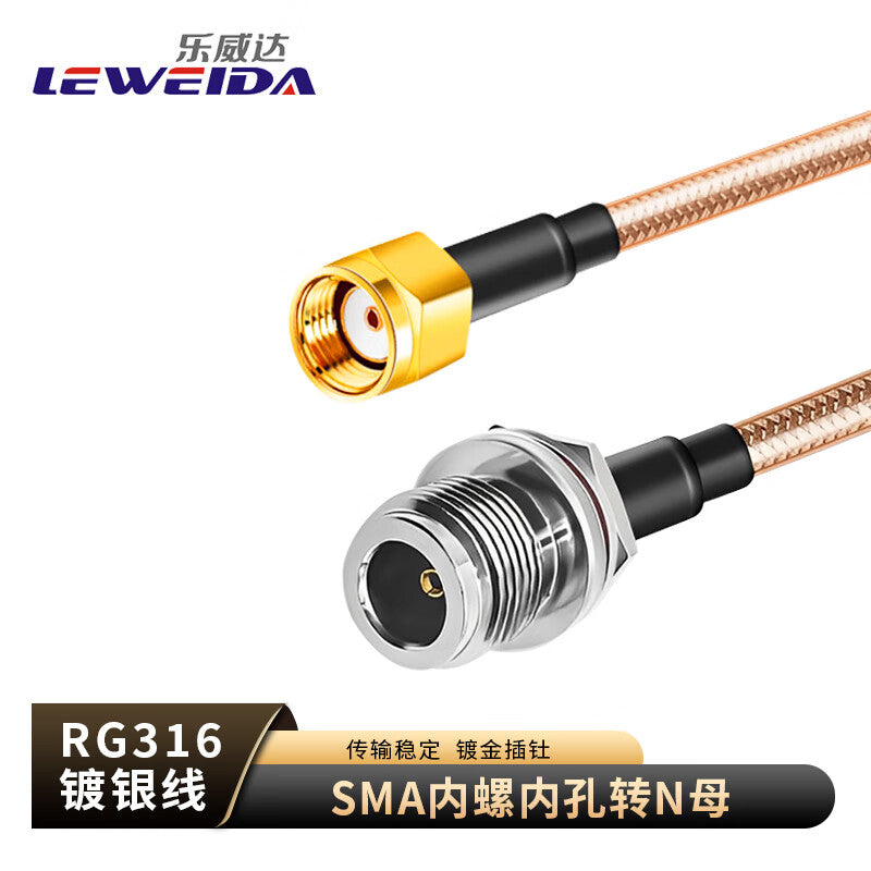LEWEIDA SMA male internal screw to N female connector RF cable RG316 antenna extension cable 50 ohms 3 meters LWD-SMAK-N-JK3