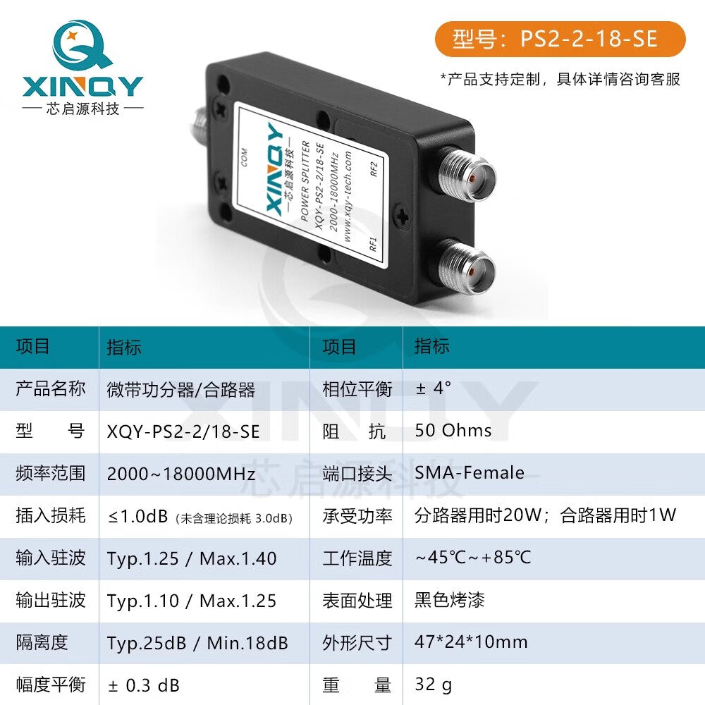 XINQY High-Frequency Test-Grade Microstrip Power Divider 2/18GHz (1 to 2) 2000-18000MHz Power Distribution (2GHz-18GHz)