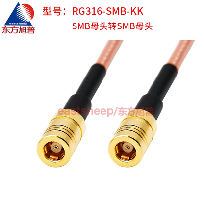 Eastsheep RF connector cable, SMB female to female jumper cable, 0.5m, SMB dual female adapter cable RG316-SMB-KK