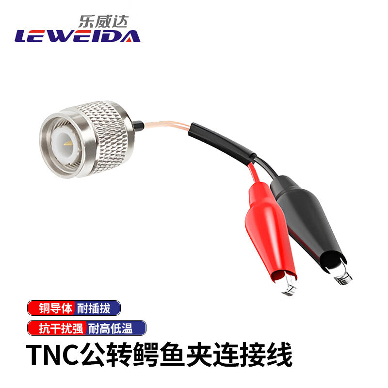 LEWEIDA TNC Alligator Clip Connector Cable, 50 Ohms RG316 RF Cable Signal Test Cable, 2 Meters, LWD-TNC-EYJ-G02