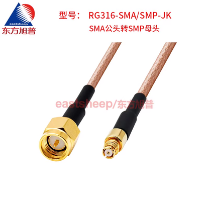 Eastsheep RF cable, SMA male to SMP female extension cable, 0.5m, DC-6G RG316-SMA/SMP-JK