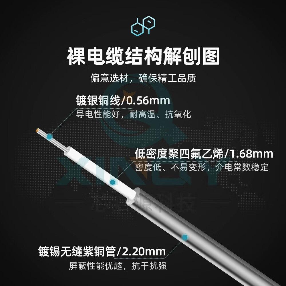 XINQY 2.2mm Rigid Low-Loss SMA Coaxial Cable with SMA Male to SMA Female Connector; 0.2m