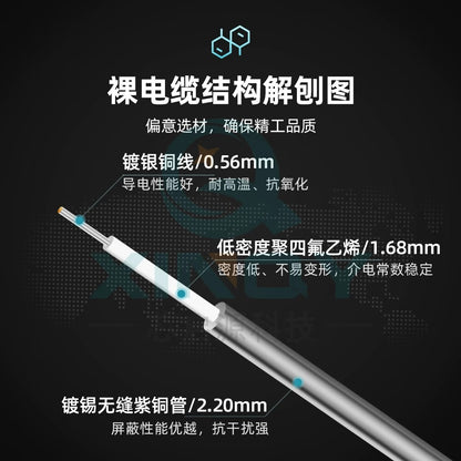 XINQY 2.2mm Rigid Low-Loss SMA Coaxial Cable with SMA Male to SMA Female Connector; 0.2m