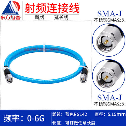 Eastsheep RF connector cable, SMA male to SMA male coaxial adapter, 7-meter extension cable, blue RG142-SMA-JJ stainless steel.