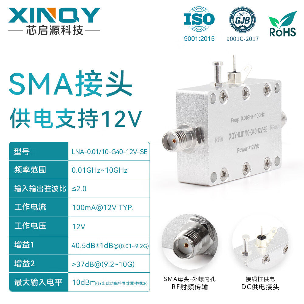 XINQY Signal Gain 2MHz-10GHz LNA High Linearity Low Noise Amplifier High Bandwidth 40dB Gain (Binding Terminal Powered) with Power Adapter