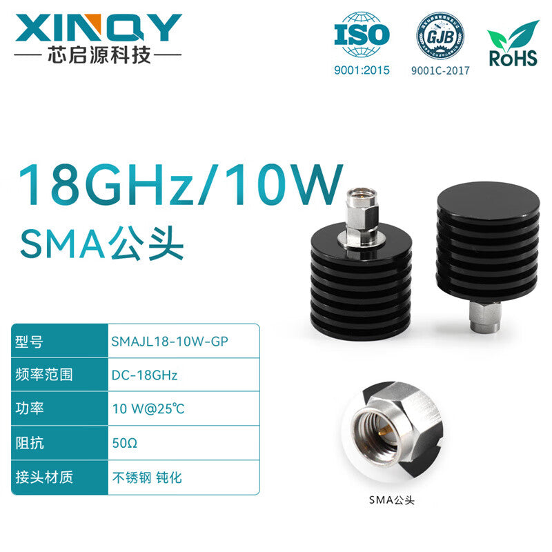 XINQY 50 Ohm Coaxial Load SMA Male Test Plug Circuit Breaker 18G-10W DC-18GHz