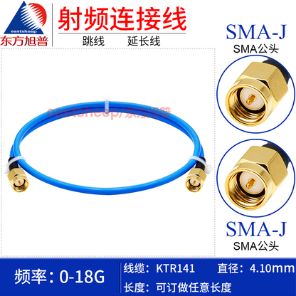Eastsheep High-Frequency Connector Cable, SMA Male to Male Semi-Flexible Cable, 1 Meter, 18G RF Coaxial Feeder Cable, KTR141-SMA-JJ