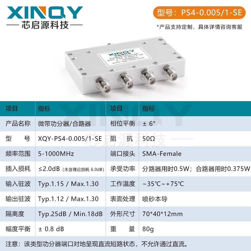 XINQY SMA Clock Line Power Divider 5-1000M 1 to 4 1G Low Frequency Shortwave Time and Power Divider N-Connector 5M-1G
