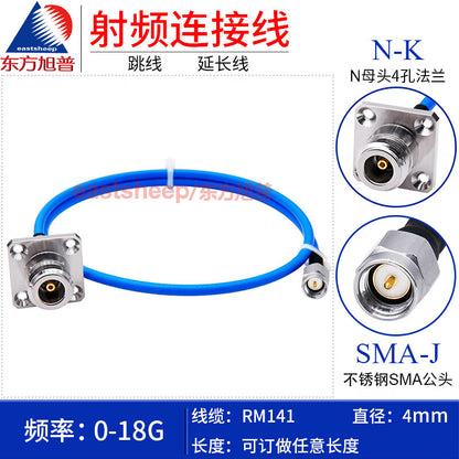 Eastsheep High-Frequency Connector Cable, Stainless Steel SMA Male to N Female Flange, 3.5m RF Coaxial Cable, DC-18G RM141-SMA-J/N-KF