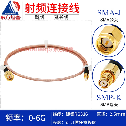 Eastsheep RF cable, SMA male to SMP female extension cable, 0.5m, DC-6G RG316-SMA/SMP-JK