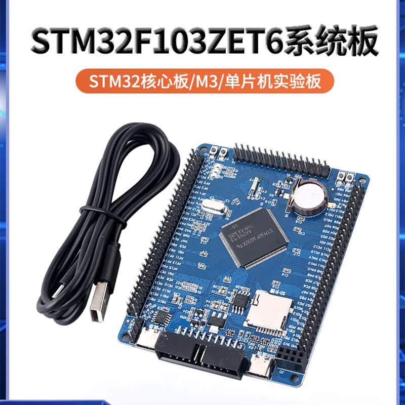 Jiulongxi STM32F103ZET6 System Board STM32 Development Board Type-C Port Soldered Pin Header