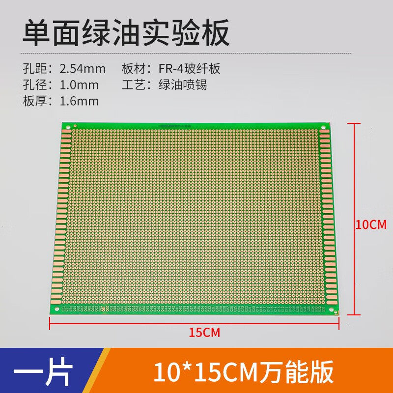 Huijun One 10*15 Single-Sided Green Oil Fiberglass Perforated PCB Experimental Board, 1 piece