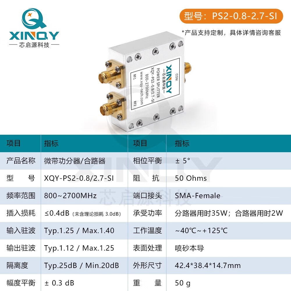 XINQY L-band GPS/GNSS microstrip power divider with DC blocking feed, 0.8-2.7G antenna receiver distributor, DC blocking version (0.8/2.7G).