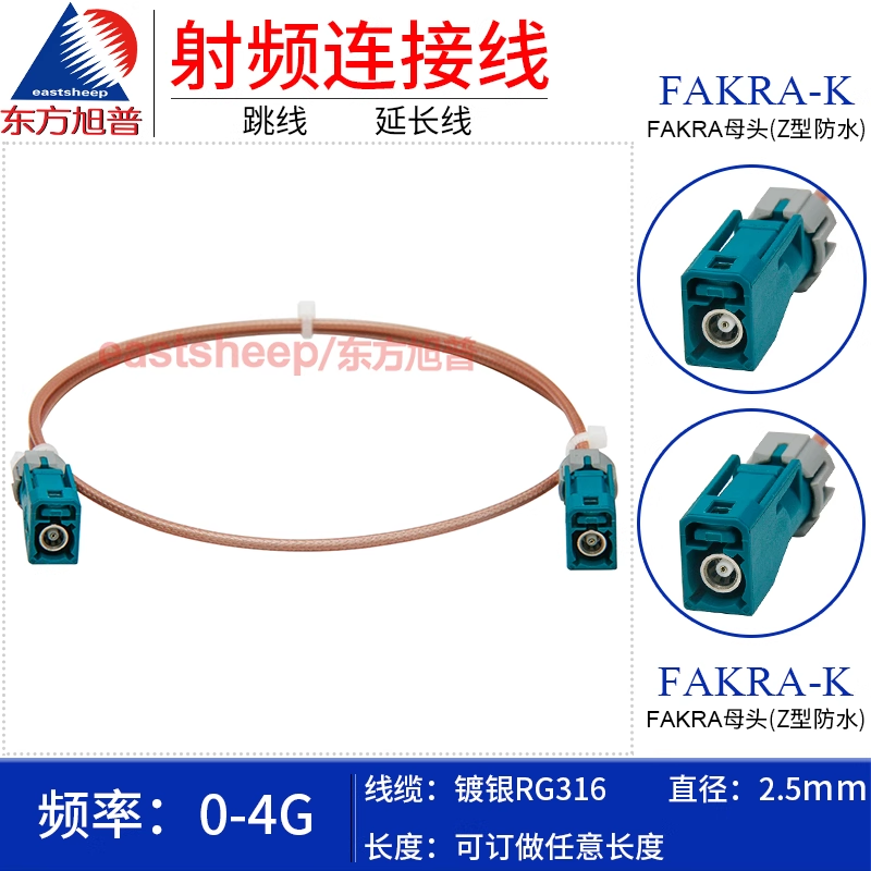 Dongfang Xupu RF Connector Cable, Fakra-Z Type Female to Female Waterproof, 2 Meters, RG316-FAKRA-KK (Z Type) Waterproof