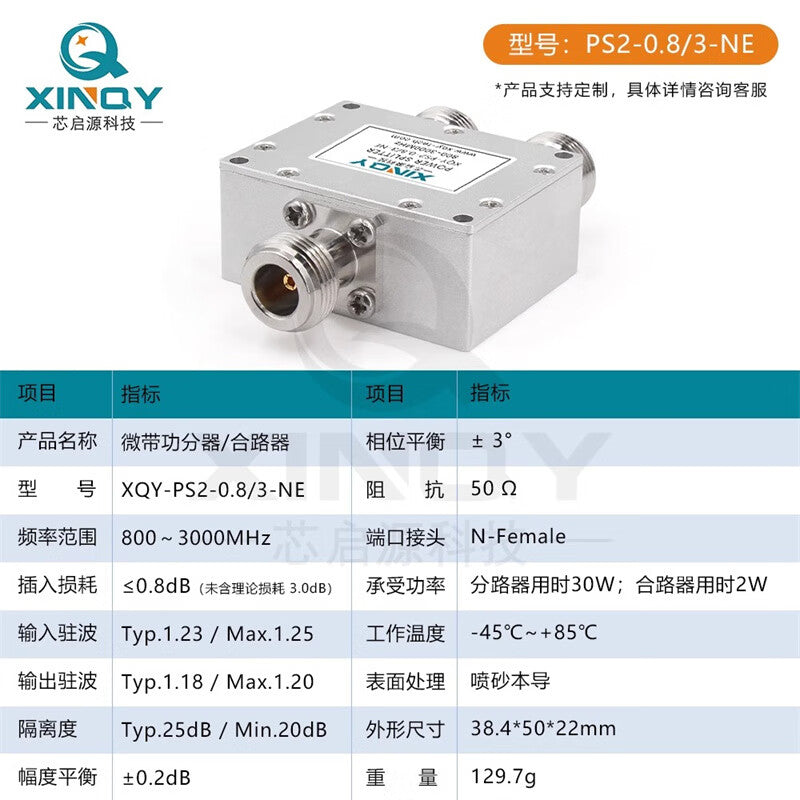 XINQY N-microstrip power divider, 1-to-2 passive L-band GNSS/GPS/BeiDou antenna signal distribution, 1.1-1.7GHz (DC blocking model).