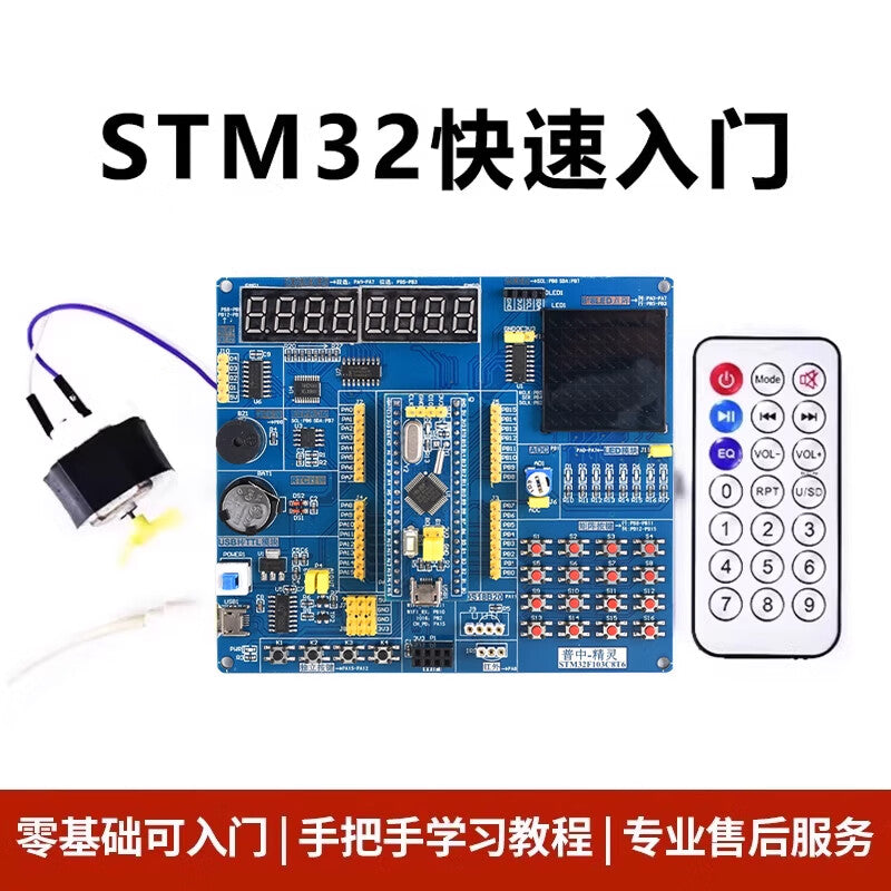 ZAVE Puzhong STM32-F103-Elf DIY Development Board, STM32F103C8T6