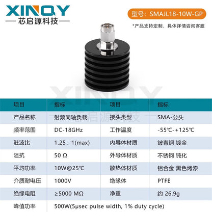 XINQY 50 Ohm Coaxial Load SMA Male Test Plug Circuit Breaker 18G-1W Frequency DC-18GHz
