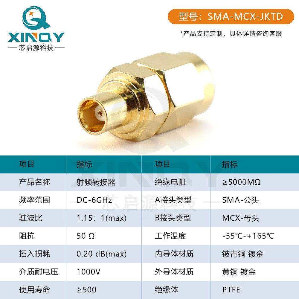 XINQY SMA-MCX-JK Test Adapter DC-6G Gold-Plated Male/Female Coaxial Adapter, SMA Male to MCX Female / 5pcs