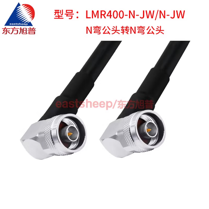 Eastsheep RF cable, N-bend male to N-bend male coaxial feeder, 5-meter extension cable, DC-6G LMR400-N-JW/N-JW