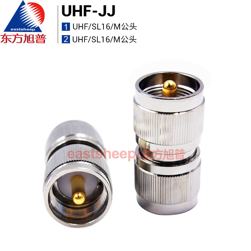 Eastsheep walkie-talkie adapter SL16-JJ M-JJ UHF-JJ M male to male UHF dual male connector, 2-pack