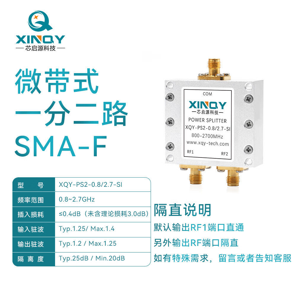 XINQY L-band GPS/GNSS microstrip power divider with DC blocking feed, 0.8-2.7G antenna receiver distributor, DC blocking version (0.8/2.7G).
