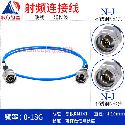 Dongfang Xupu High Frequency Test Adapter Cable 1.5m N-male to N-male Flexible Cable NM RM141-Stainless Steel N-JJ 18G Low VSWR