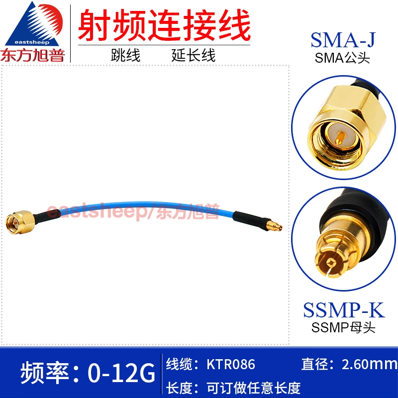 Dongfang Xupu Semi-Flexible Connector Cable, SMA Male to SSMP Female, 2 Meters, DC-12G KTR086-SMA/SSMP-JK
