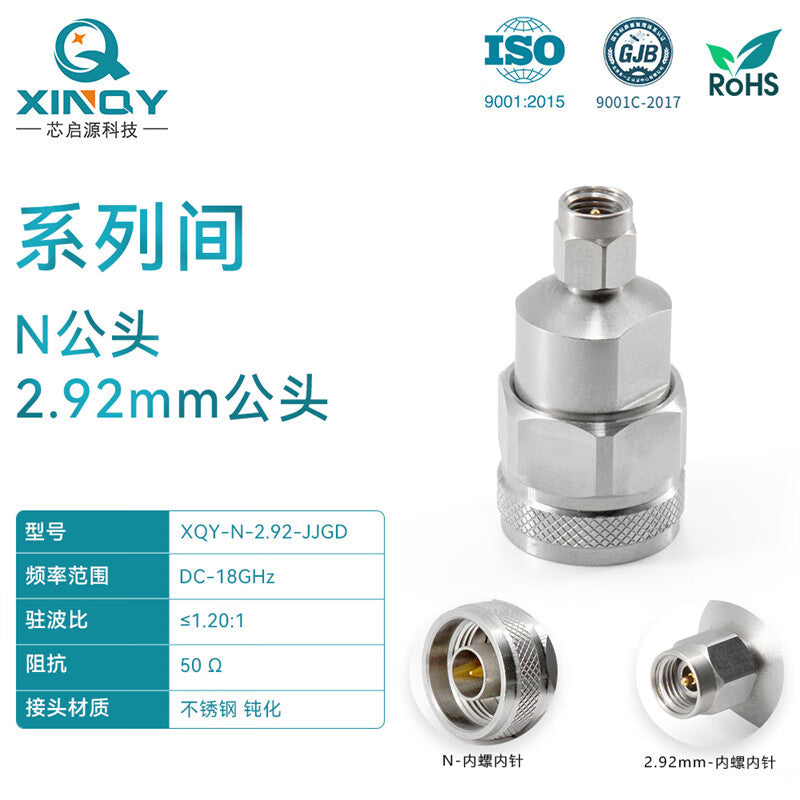XINQY N-female to N-female adapter, network analyzer/testing, RF coaxial converter, N-male to 2.92mm male adapter.