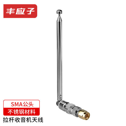 Fengyingzi Telescopic Antenna, 75 Ohm FM Radio/Amplifier Universal Antenna, SMA Male Connector, Extended 120CM, FYZ-84K99