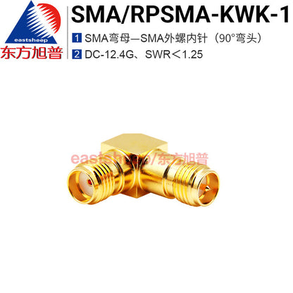 Eastsheep SMA/RPSMA-KWK-1 High Frequency Adapter (SMA Female to SMA External Thread Internal Pin Right Angle Elbow, 1 Piece)