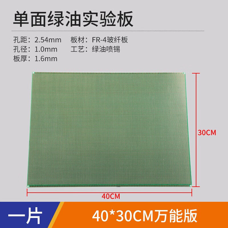 Huijun syb3040-1 Single-Sided Tin-Plated Experimental Board 30*40 Green Oil