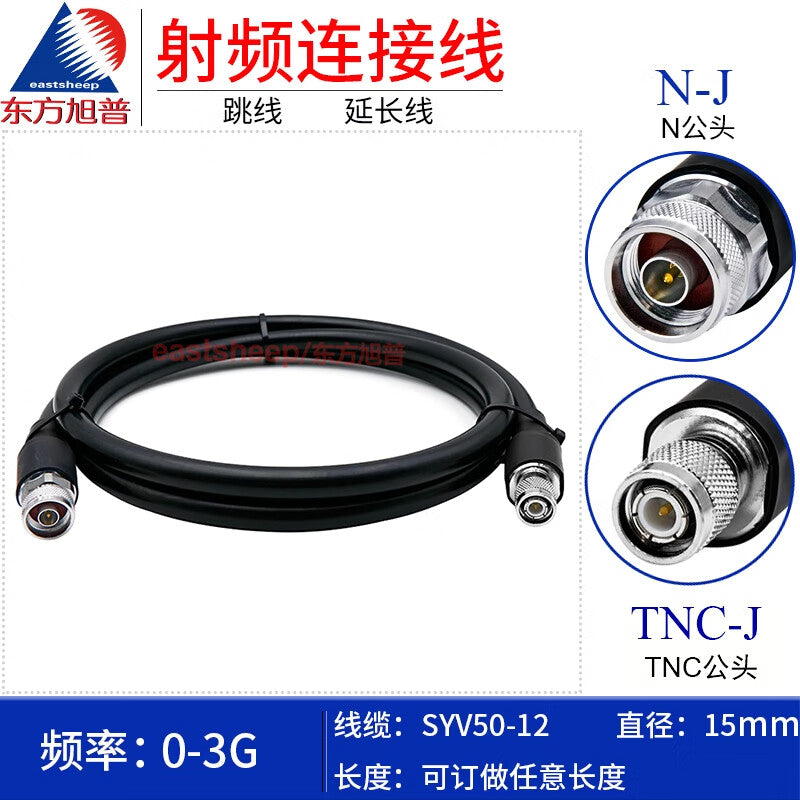 Eastsheep RF cable, N-to-TNC male coaxial feeder extension cable, 40 meters, SYV50-12-N/TNC-JJ