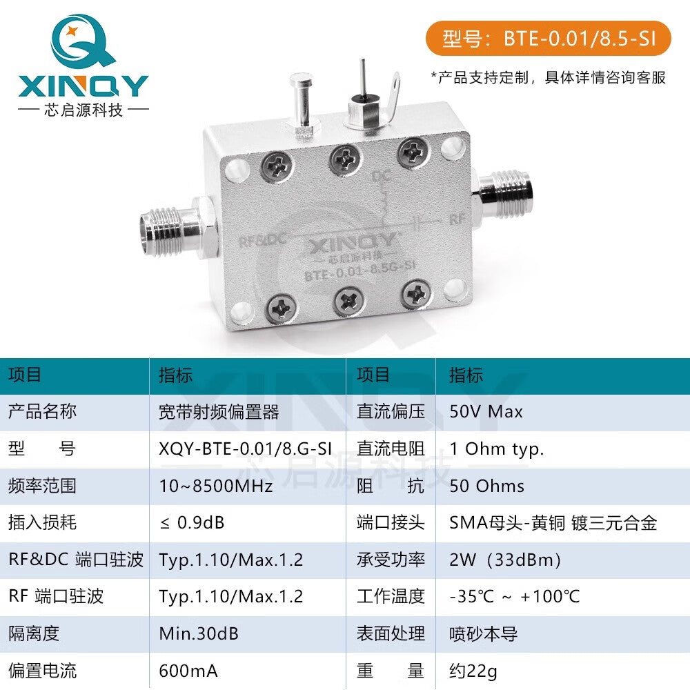 XINQY Bias Tee SMA RF Bias Converter 0.01-8.5G DC Powered Coaxial Power Supply Box 0.01-8.5G