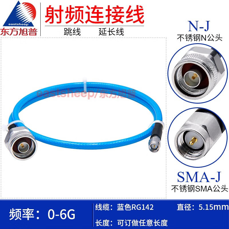 Eastsheep RF cable, N-type male to SMA-type male coaxial cable, DC-6G, 0.5m, stainless steel, blue, RG142-N/SMA-JJ