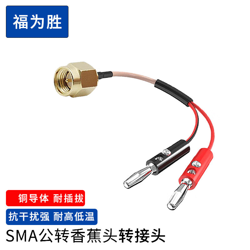 Fortune is victory SMA rotating banana head 4mm SMA to Banana Connector Cable, 4mm Adapter, 1 meter