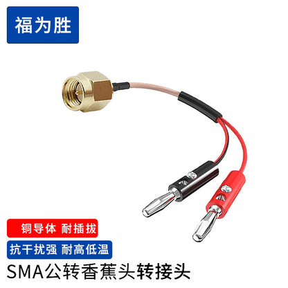 Fortune is victory SMA rotating banana head 4mm SMA to Banana Connector Cable, 4mm Adapter, 1 meter