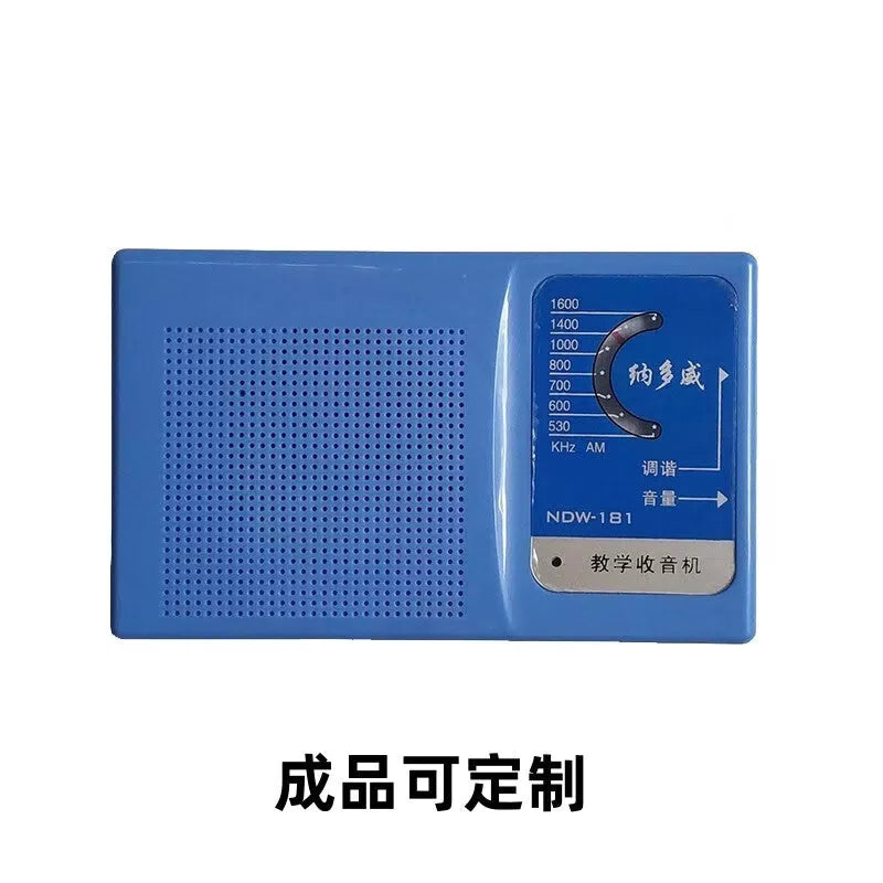 优品沃目 收音机散件 radio kit, Sales Unit set, Delivery time 8W or more [5]