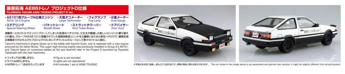 Aoshima Fujiwara Takumi AE86 Trueno Project-D Toyota 1:24 Small, Multicolor